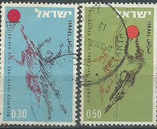 ISRAEL #261 - 262 1964