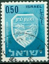 ISRAEL #288 1965