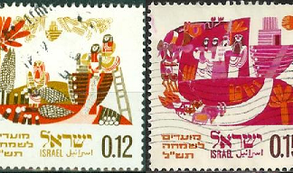 ISRAEL #394 - 395 1969 "Fiestas del Año Nuevo Judío El Diluvio Noé"