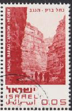 ISRAEL #404 1970