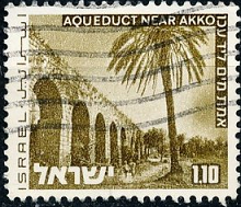 ISRAEL # 472A 1971