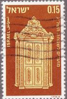 ISRAEL # 497  1972