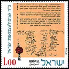 ISRAEL # 521  1973 Nueva