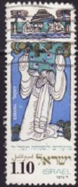 ISRAEL # 527 1973