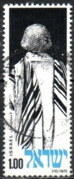 ISRAEL # 535  1973