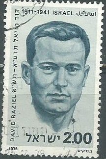 ISRAEL #690 1978