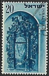 ISRAEL #75 1953