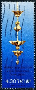 ISRAEL #751 1980