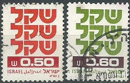 ISRAEL #761 - 762   1980