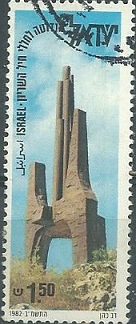 ISRAEL #819  1982