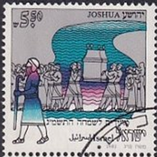 ISRAEL #821 1982