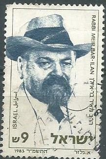 ISRAEL #855 1983