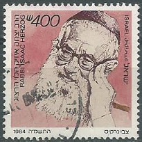 ISRAEL #892 1984