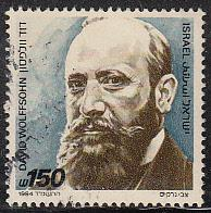 ISRAEL #923 1986