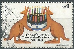 ISRAEL #983 1988
