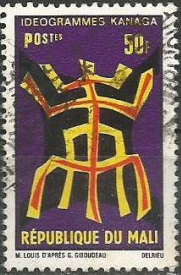 Mali #150 1971