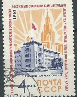 Rusia #2799  1963