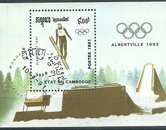 Camboya #1133  1991  H.S.