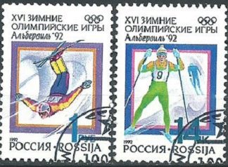 RUSIA #6056 - 6057  1991