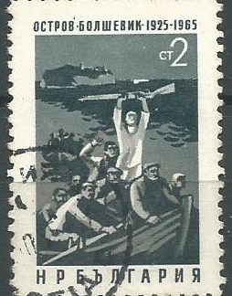 Bulgaria #1437  1965  "50 años del escape de los prisioneros políticos de la isla de Bolshevik"