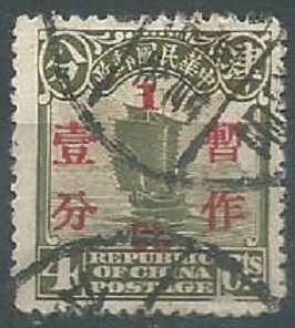 China #325  1933