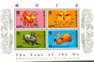 Hong Kong #783a  1997  H.S. Nueva  NH "Año del buey, horóscopo chino"