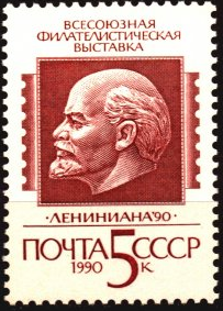 RUSIA #5884  1990  Nueva NH