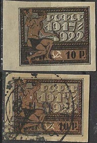 Rusia #212 1922 Nueva y usada "V aniversario de la revolución de octubre"