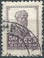 Rusia #263 1924