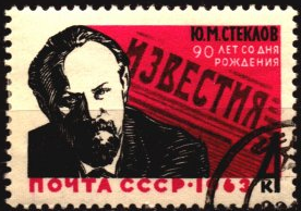 Rusia #2815  1963