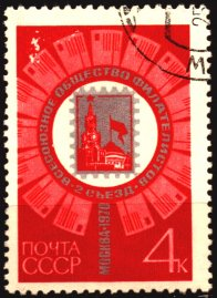 Rusia #3764  1970