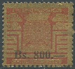 Bolivia #445  1960 Nueva NH