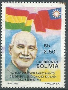 Bolivia #577  1976  NH