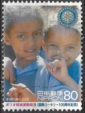 Japon #2924  2005 Scott $0.40 "Centenario del Club de Rotarios Internacional"