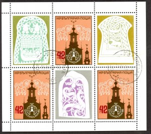 Bulgaria #3187 1986 H.S "STOCKHOMIA '86 feria de arte y arquitectura"