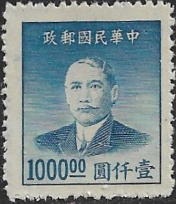 China #894 1949 Nueva NH