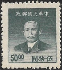 China #897 1949 Nuevas NH