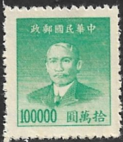 China    #908  1949  nueva NH