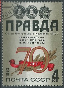 RUSIA #5039  1982