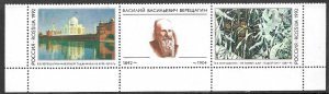 RUSIA #6095a  1992 Nuevas  "Taj Mahal Mausoleo, por Vasili Vereshchagin"