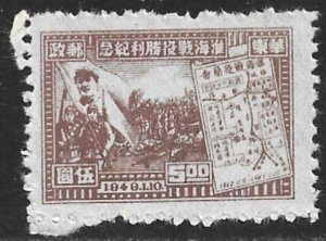 República Popular China  #5L35  1949  Nueva. Sin goma
