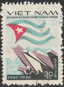 Viet Nam #1217  1982