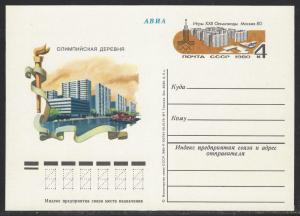 Rusia   1899 Entero postal