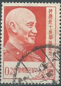 China    #1143  1956