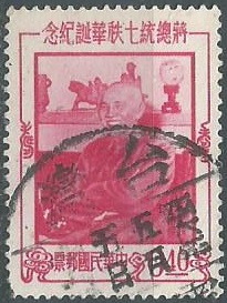 China #1144 1956