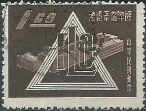 China #1229 1959