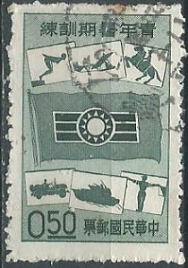 China #1265 1960