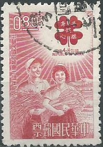 China    #1363  1962