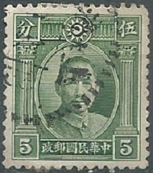 China #299  1933