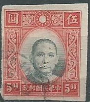 China #346  1938 Imperforada